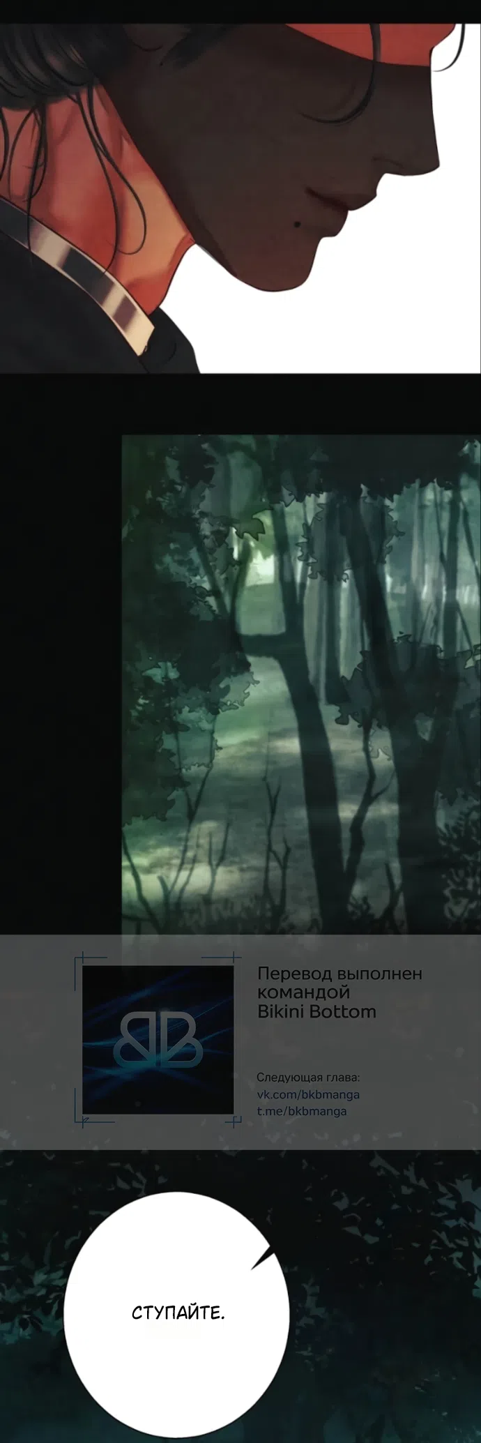 Страница 9 главы 24 манги Его герцогиня – призрак / The Ghost Duchess