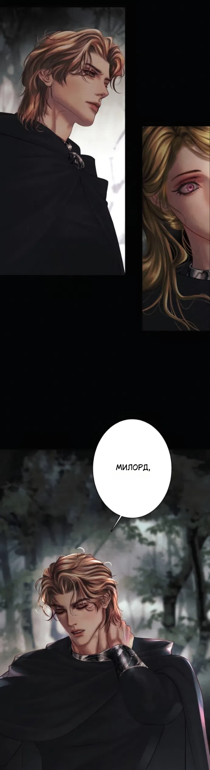 Страница 15 главы 24 манги Его герцогиня – призрак / The Ghost Duchess
