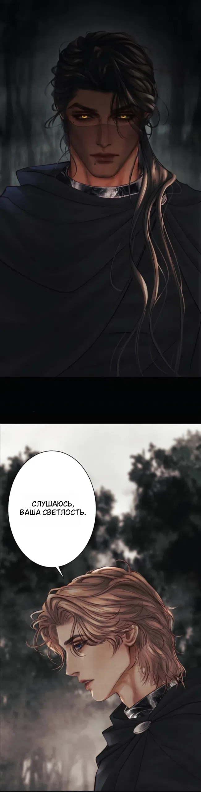 Страница 17 главы 24 манги Его герцогиня – призрак / The Ghost Duchess