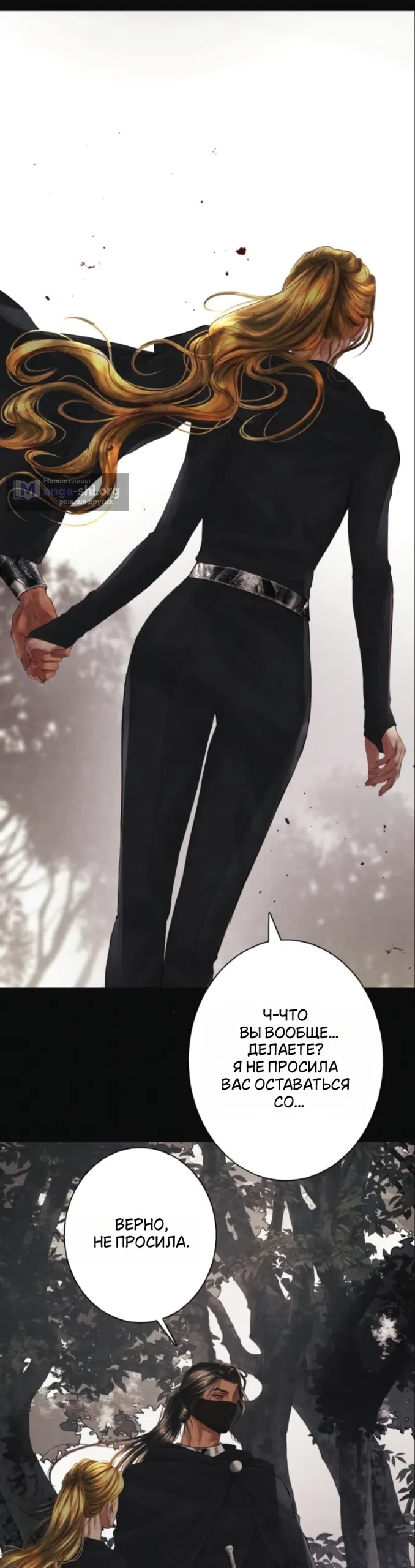 Страница 19 главы 24 манги Его герцогиня – призрак / The Ghost Duchess