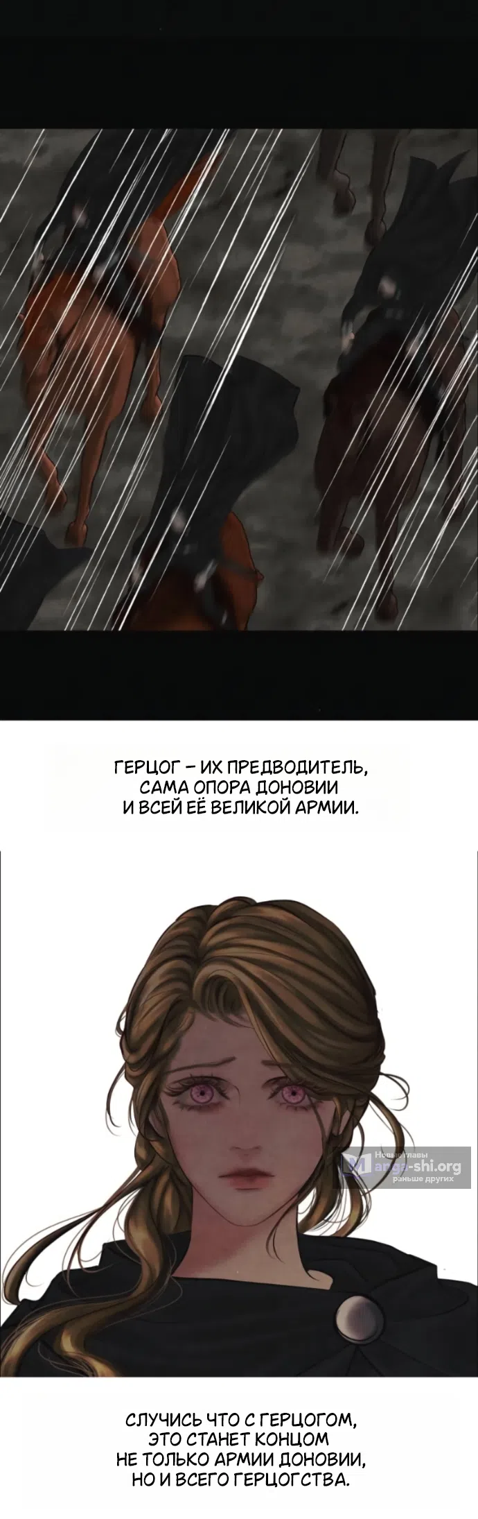 Страница 21 главы 24 манги Его герцогиня – призрак / The Ghost Duchess