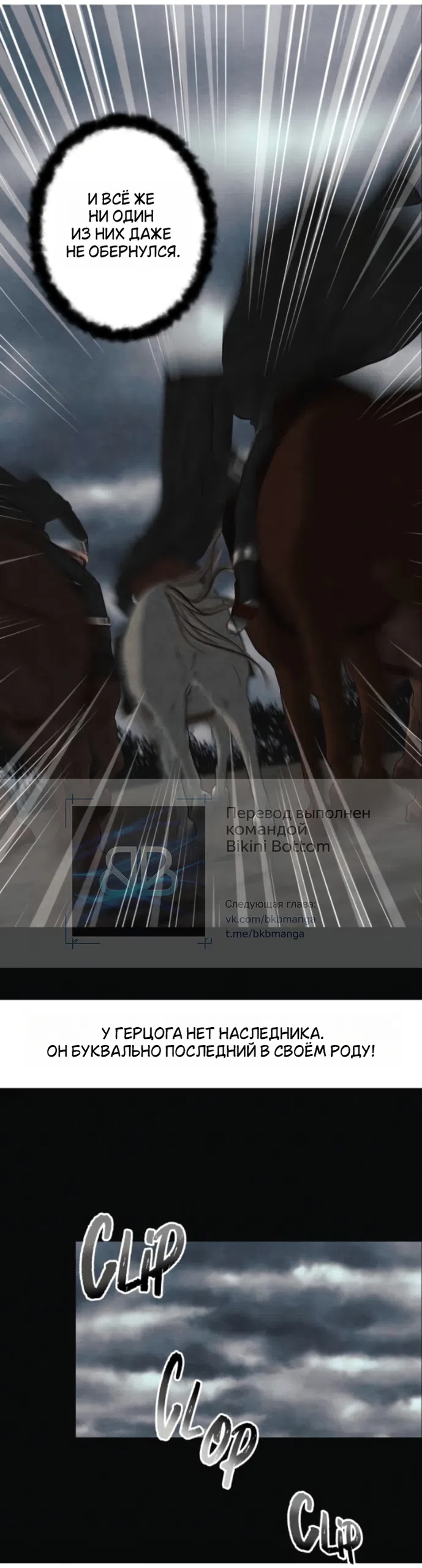 Страница 22 главы 24 манги Его герцогиня – призрак / The Ghost Duchess