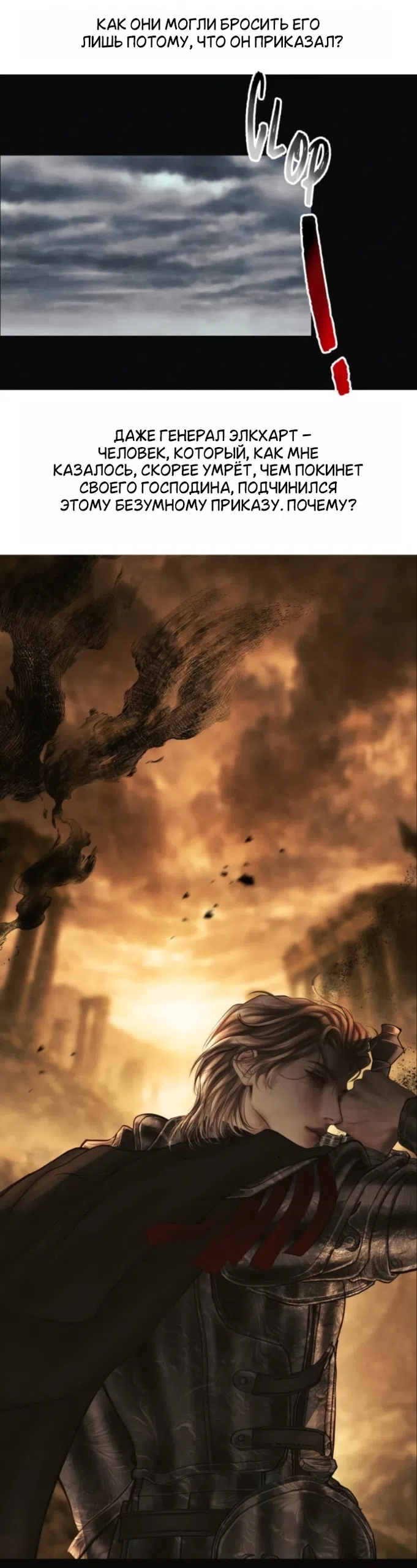 Страница 23 главы 24 манги Его герцогиня – призрак / The Ghost Duchess