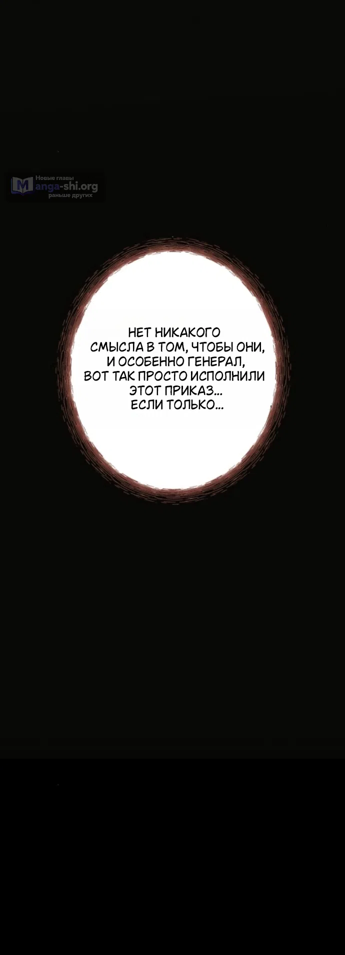 Страница 24 главы 24 манги Его герцогиня – призрак / The Ghost Duchess