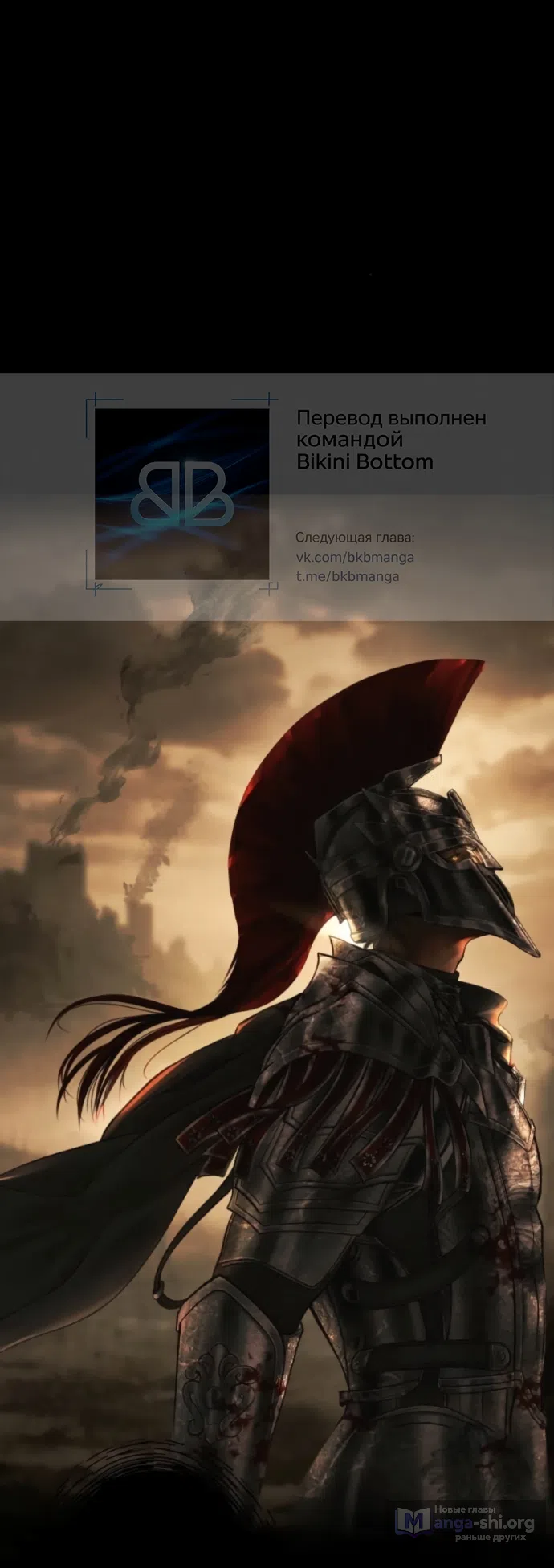 Страница 26 главы 24 манги Его герцогиня – призрак / The Ghost Duchess