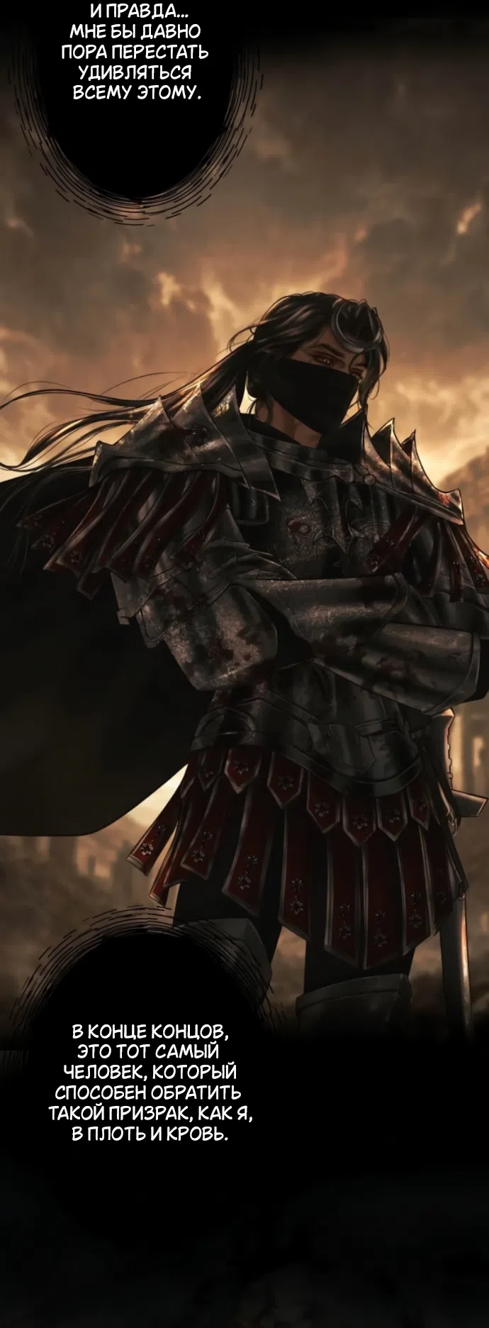 Страница 27 главы 24 манги Его герцогиня – призрак / The Ghost Duchess