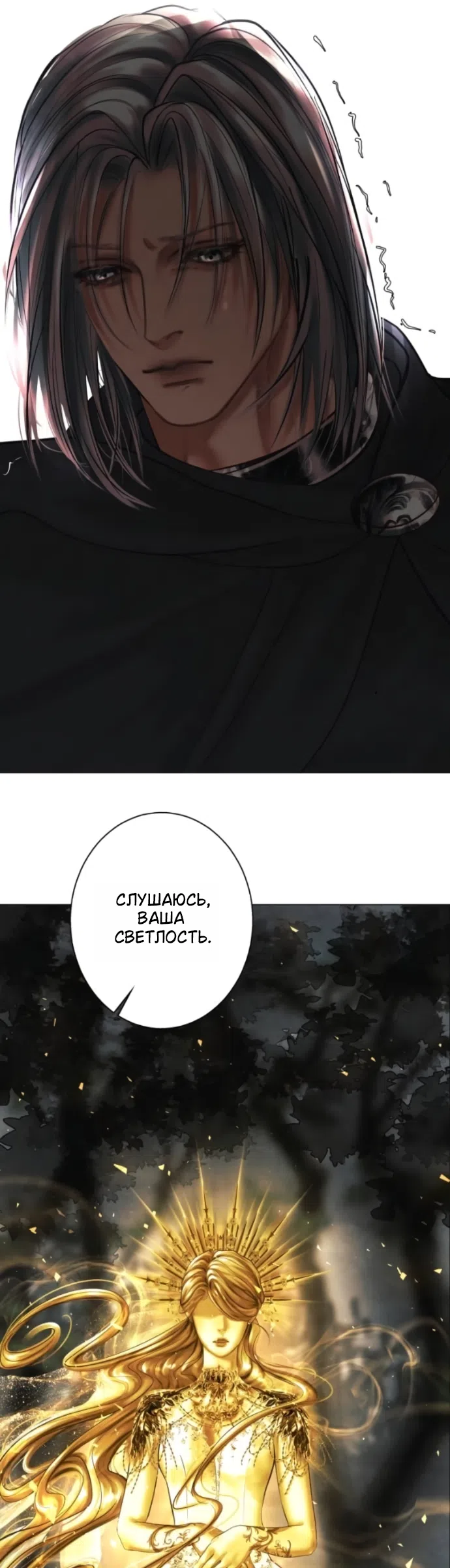 Страница 30 главы 24 манги Его герцогиня – призрак / The Ghost Duchess