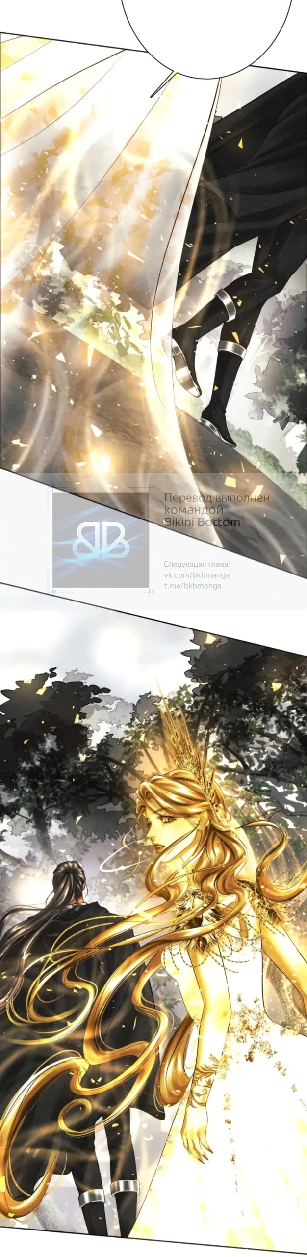 Страница 33 главы 24 манги Его герцогиня – призрак / The Ghost Duchess