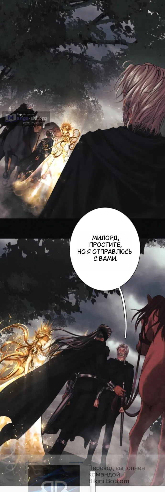 Страница 35 главы 24 манги Его герцогиня – призрак / The Ghost Duchess