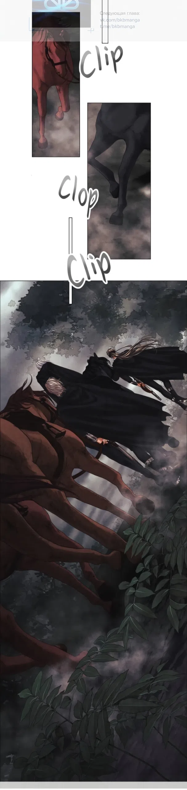 Страница 36 главы 24 манги Его герцогиня – призрак / The Ghost Duchess