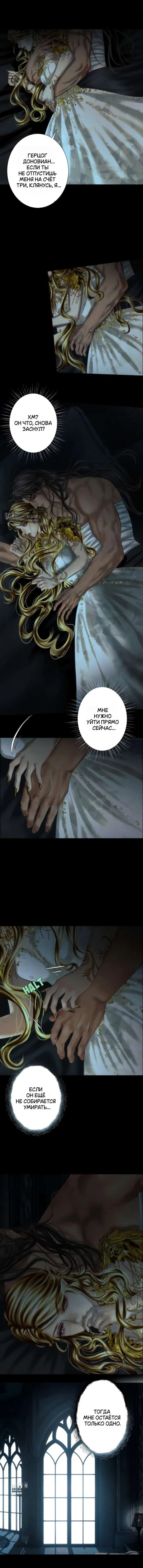 Страница 7 главы 15 манги Его герцогиня – призрак / The Ghost Duchess