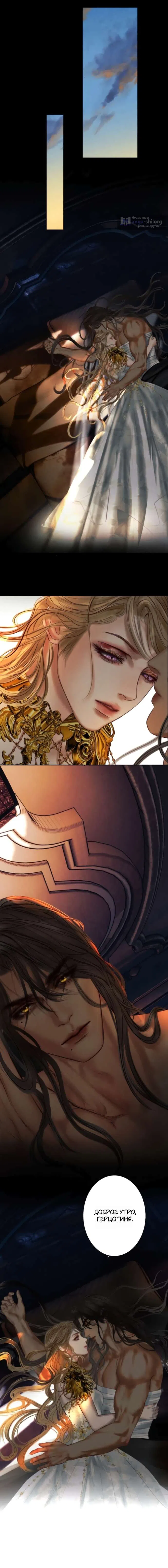 Страница 8 главы 15 манги Его герцогиня – призрак / The Ghost Duchess