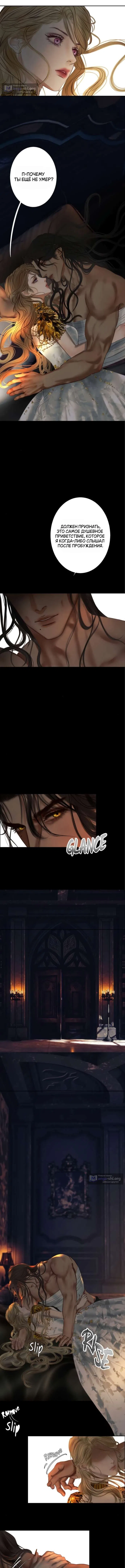 Страница 9 главы 15 манги Его герцогиня – призрак / The Ghost Duchess