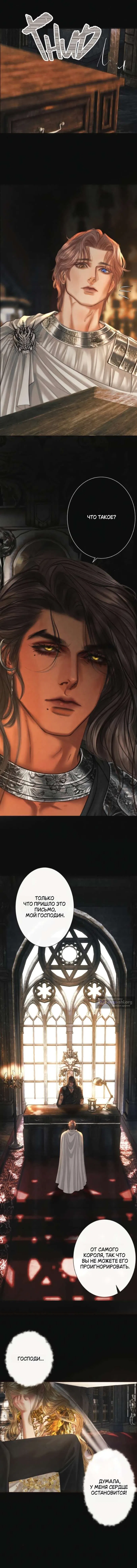 Страница 5 главы 10 манги Его герцогиня – призрак / The Ghost Duchess