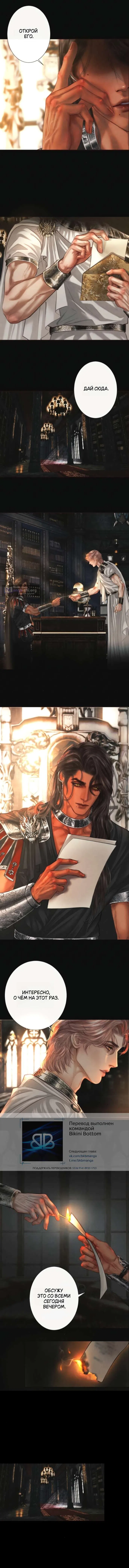 Страница 6 главы 10 манги Его герцогиня – призрак / The Ghost Duchess