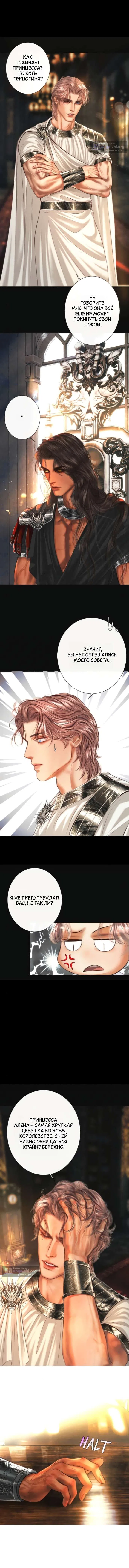 Страница 7 главы 10 манги Его герцогиня – призрак / The Ghost Duchess