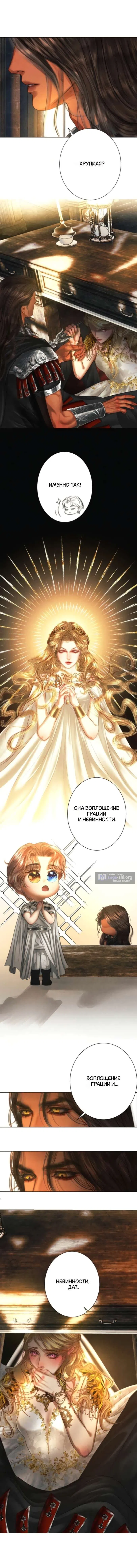 Страница 8 главы 10 манги Его герцогиня – призрак / The Ghost Duchess