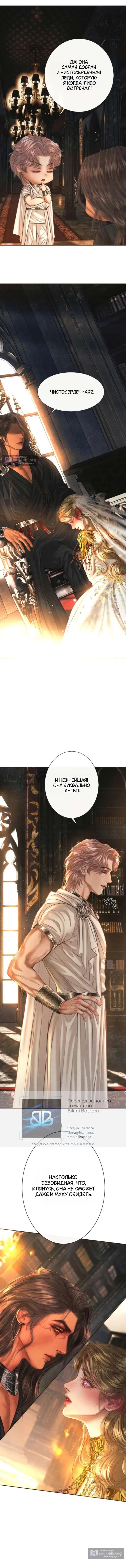 Страница 9 главы 10 манги Его герцогиня – призрак / The Ghost Duchess