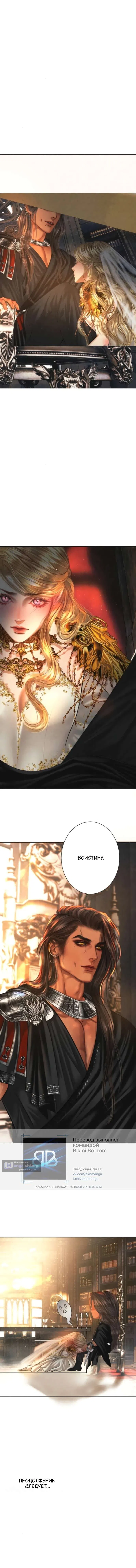 Страница 10 главы 10 манги Его герцогиня – призрак / The Ghost Duchess