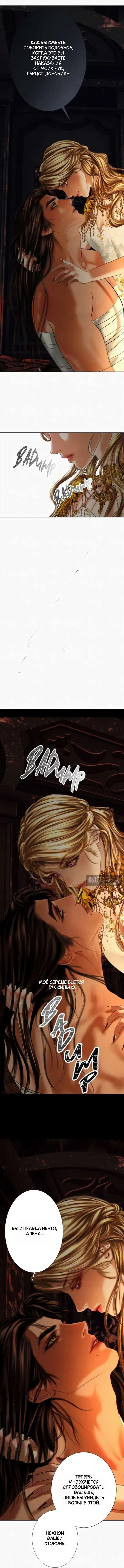 Страница 5 главы 17 манги Его герцогиня – призрак / The Ghost Duchess