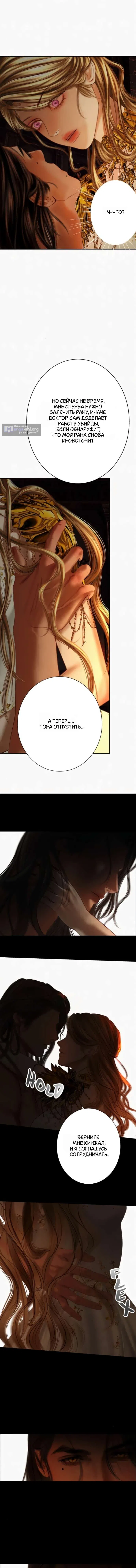 Страница 6 главы 17 манги Его герцогиня – призрак / The Ghost Duchess