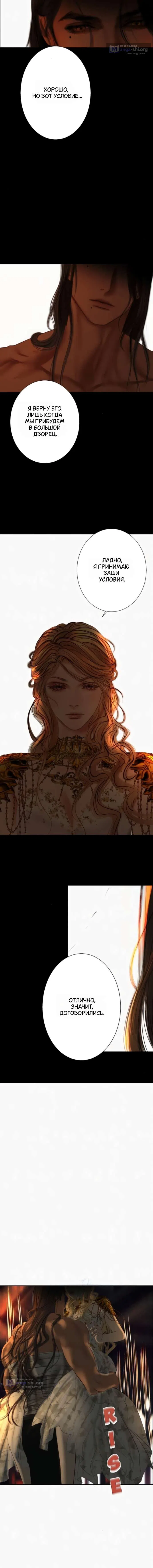 Страница 7 главы 17 манги Его герцогиня – призрак / The Ghost Duchess