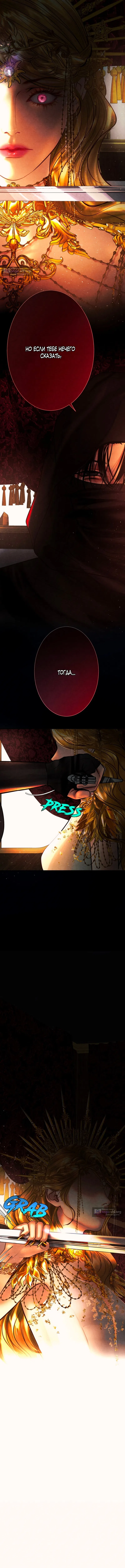 Страница 4 главы 1 манги Его герцогиня – призрак / The Ghost Duchess