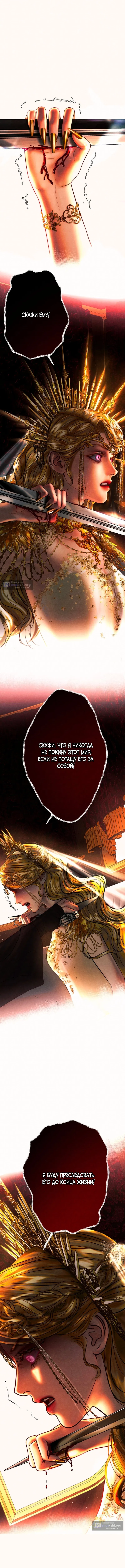 Страница 5 главы 1 манги Его герцогиня – призрак / The Ghost Duchess