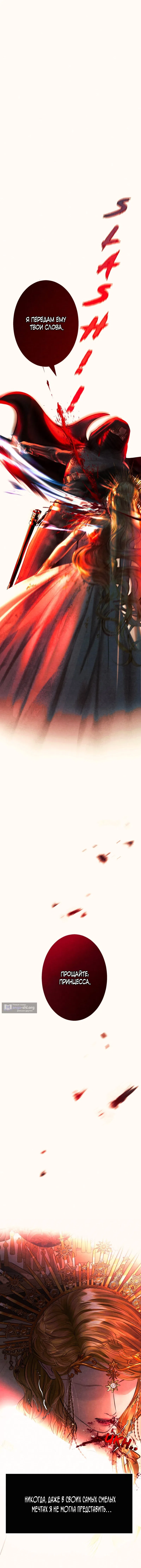 Страница 6 главы 1 манги Его герцогиня – призрак / The Ghost Duchess