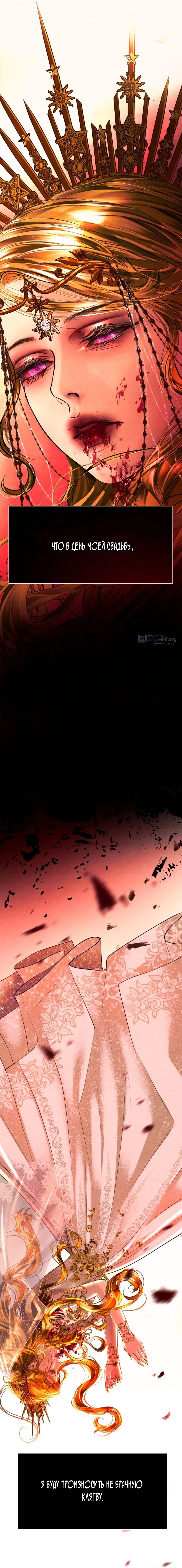 Страница 7 главы 1 манги Его герцогиня – призрак / The Ghost Duchess