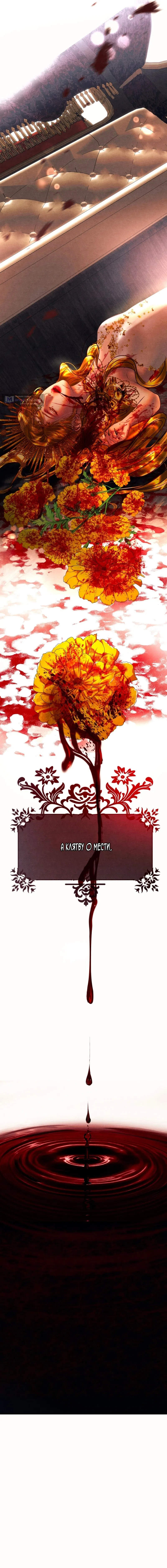 Страница 8 главы 1 манги Его герцогиня – призрак / The Ghost Duchess