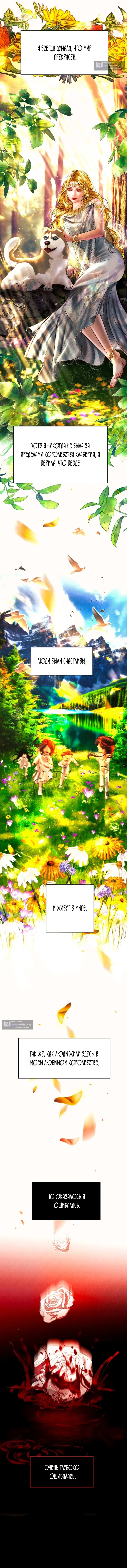 Страница 9 главы 1 манги Его герцогиня – призрак / The Ghost Duchess