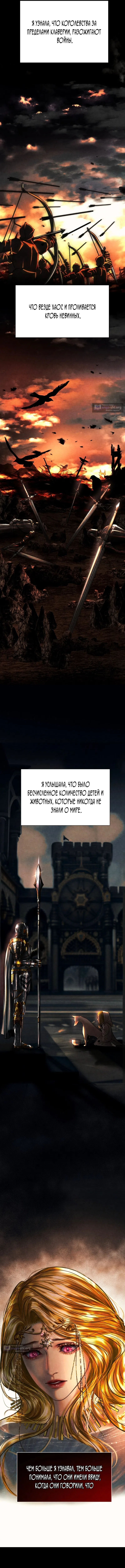 Страница 10 главы 1 манги Его герцогиня – призрак / The Ghost Duchess