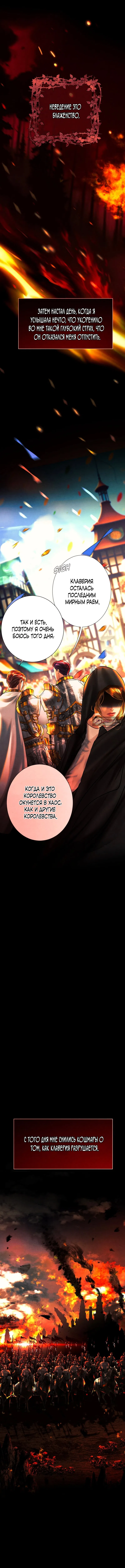 Страница 11 главы 1 манги Его герцогиня – призрак / The Ghost Duchess