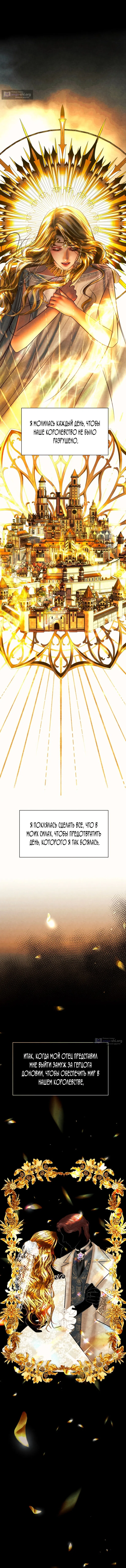 Страница 12 главы 1 манги Его герцогиня – призрак / The Ghost Duchess