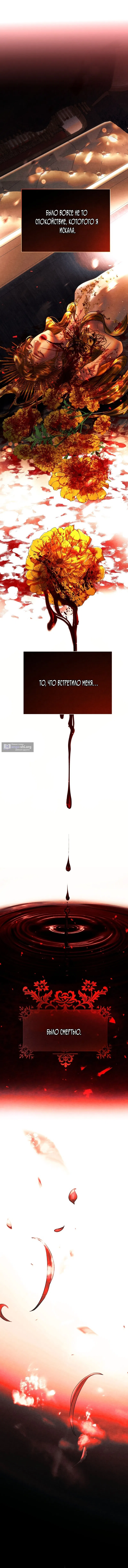 Страница 14 главы 1 манги Его герцогиня – призрак / The Ghost Duchess