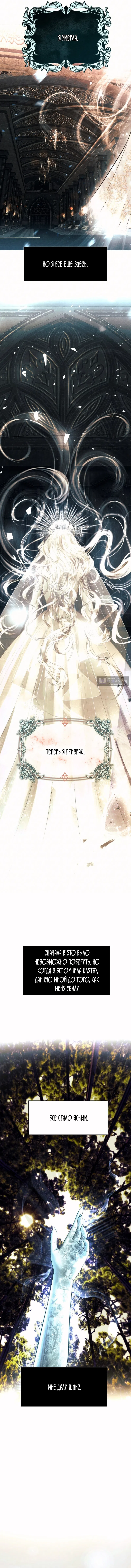 Страница 16 главы 1 манги Его герцогиня – призрак / The Ghost Duchess