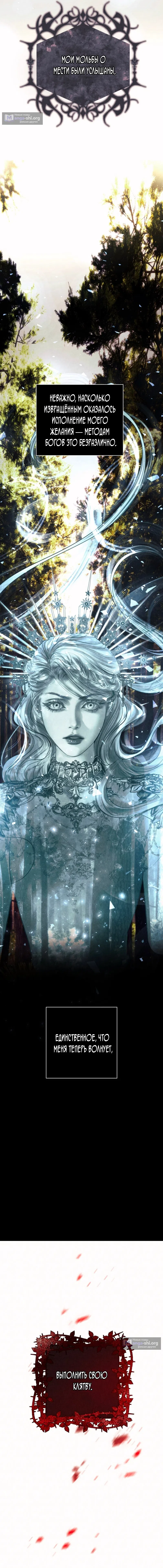 Страница 17 главы 1 манги Его герцогиня – призрак / The Ghost Duchess