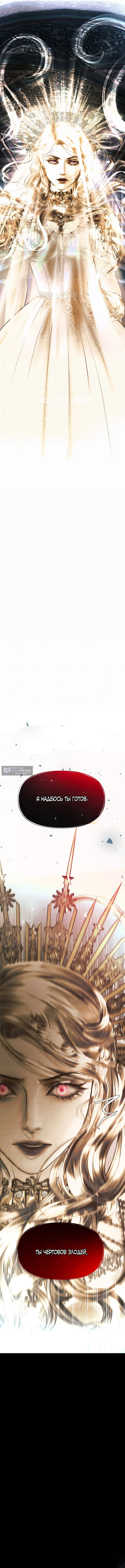 Страница 18 главы 1 манги Его герцогиня – призрак / The Ghost Duchess