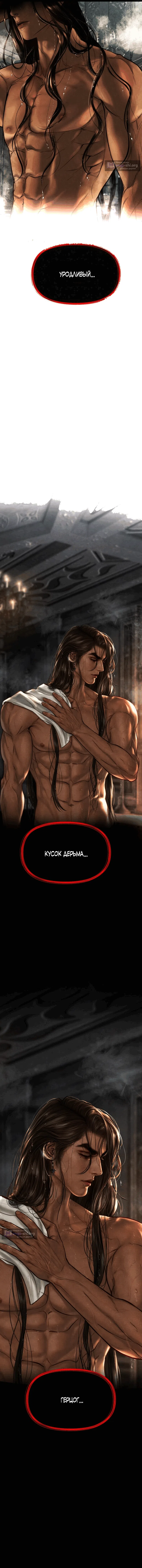 Страница 19 главы 1 манги Его герцогиня – призрак / The Ghost Duchess