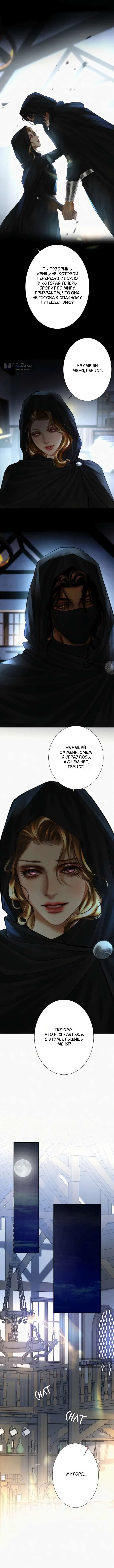 Страница 6 главы 18 манги Его герцогиня – призрак / The Ghost Duchess