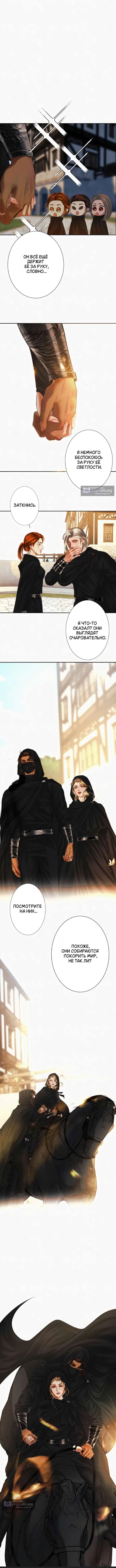 Страница 10 главы 18 манги Его герцогиня – призрак / The Ghost Duchess