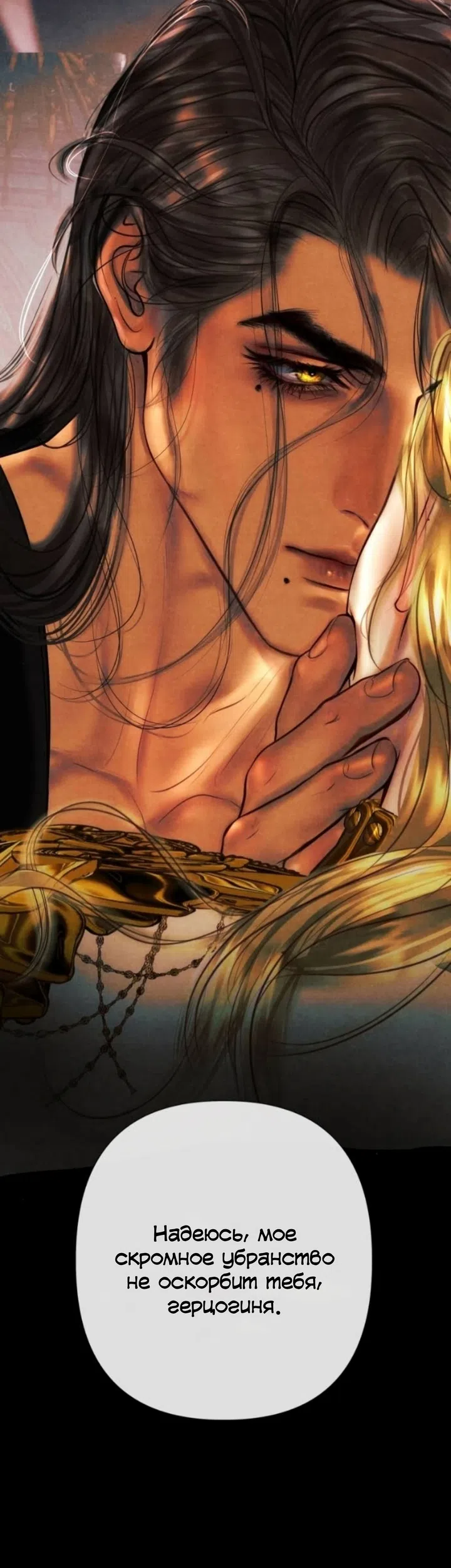 Страница 10 главы 4 манги Его герцогиня – призрак / The Ghost Duchess