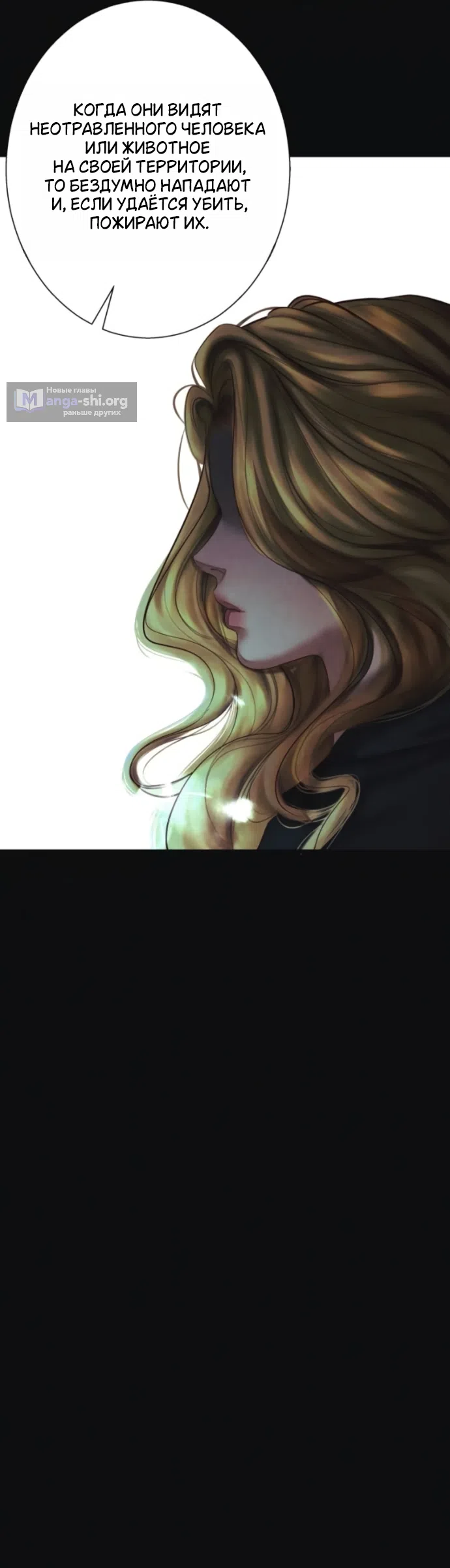 Страница 4 главы 22 манги Его герцогиня – призрак / The Ghost Duchess