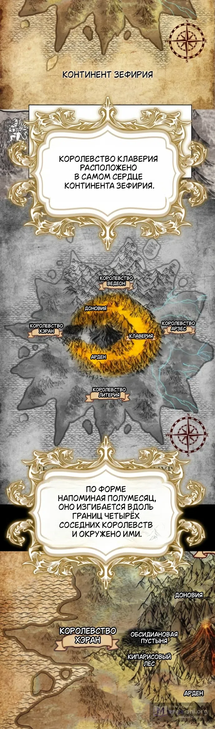 Страница 6 главы 22 манги Его герцогиня – призрак / The Ghost Duchess