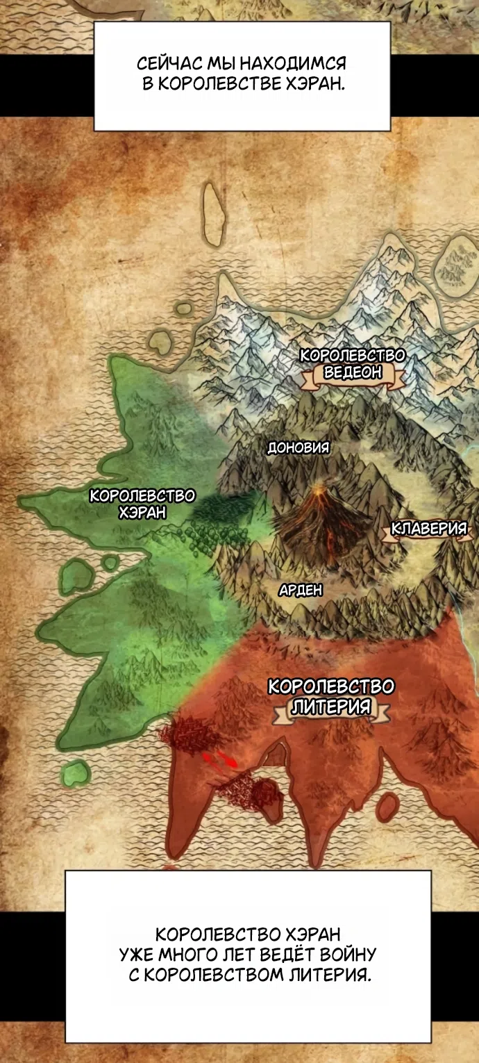 Страница 7 главы 22 манги Его герцогиня – призрак / The Ghost Duchess