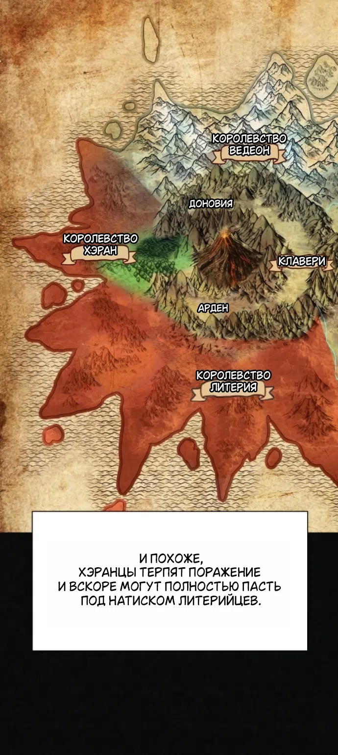 Страница 8 главы 22 манги Его герцогиня – призрак / The Ghost Duchess