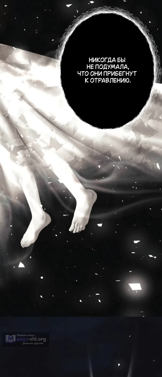 Страница 10 главы 22 манги Его герцогиня – призрак / The Ghost Duchess