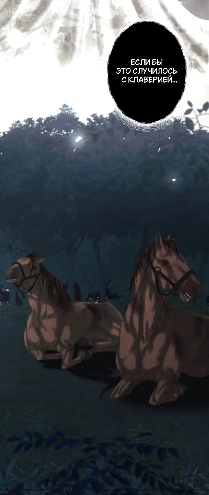 Страница 12 главы 22 манги Его герцогиня – призрак / The Ghost Duchess