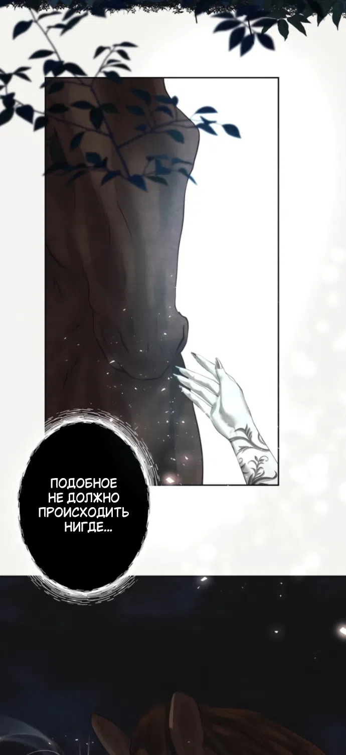 Страница 13 главы 22 манги Его герцогиня – призрак / The Ghost Duchess